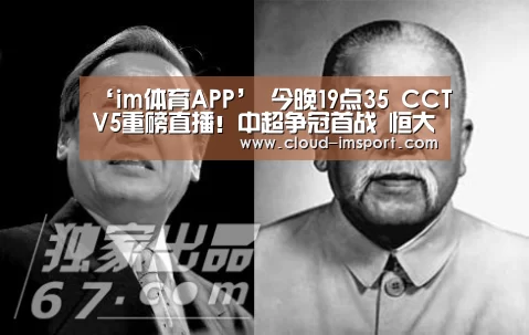 im体育APP