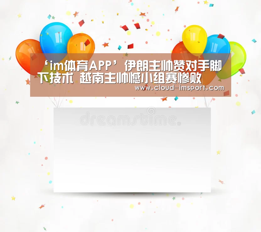 im体育官网