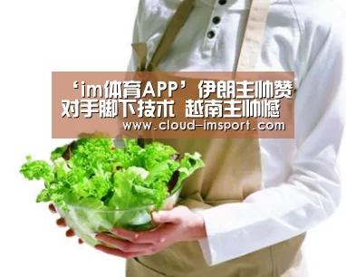 im体育官网