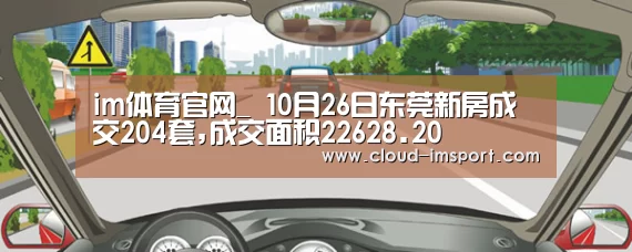 im体育官网