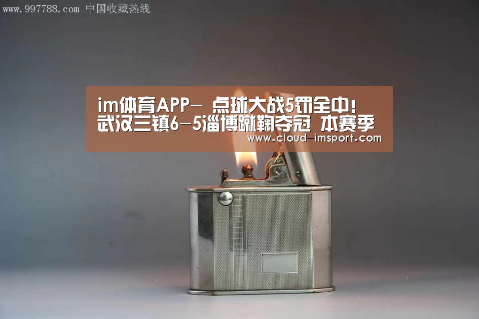 im体育APP