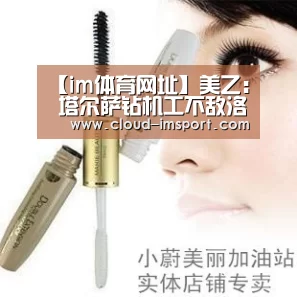 【im体育网址】美乙: 塔尔萨钻机工不敌洛杉矶银河B队 终场比分4:2