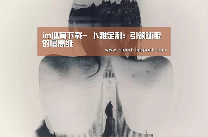im体育APP