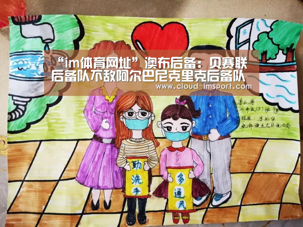 im体育官网