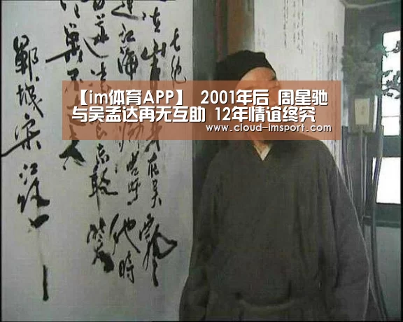 im体育APP